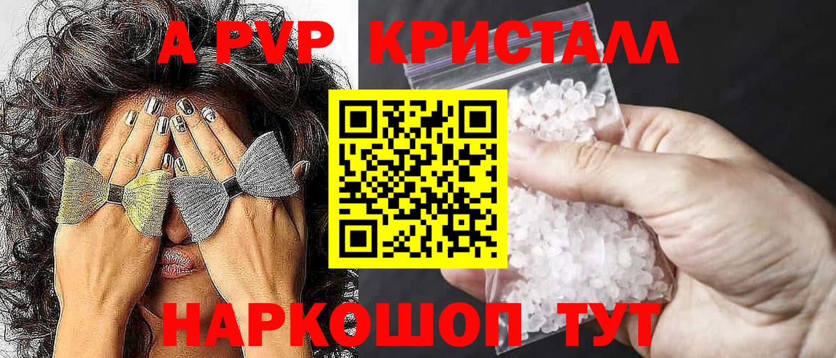 где найти наркотики  Вход с VPN  Богородск  Alpha-PVP крисы CK 