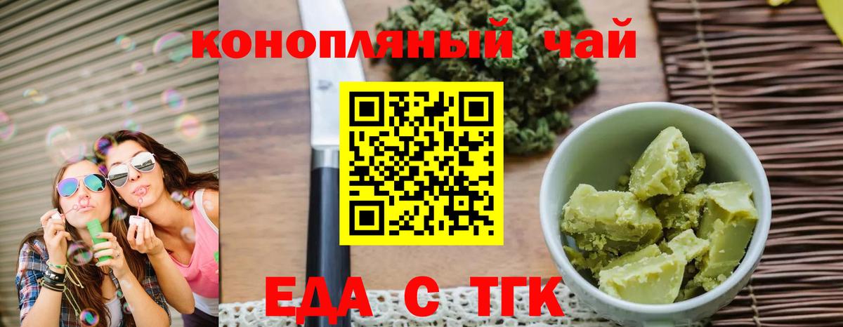 Богородск  Cannafood марихуана  Вход с VPN 
