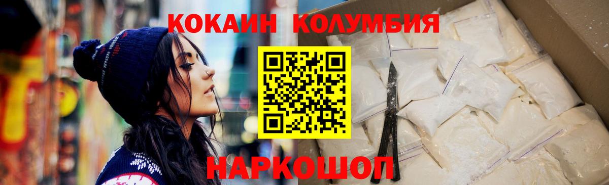 COCAIN VHQ  Вход с VPN  Богородск 