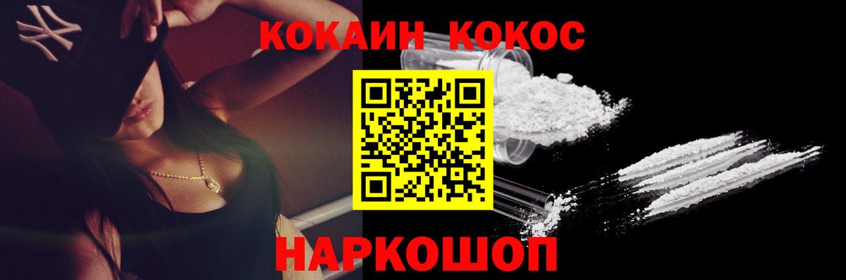 Cocaine Перу Богородск