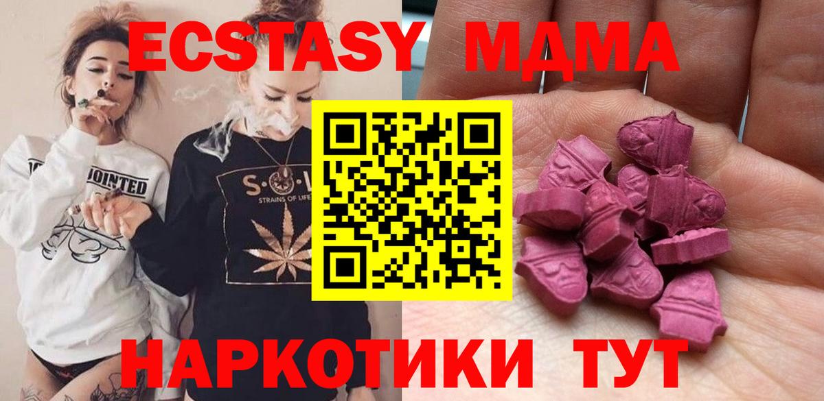 Ecstasy MDMA Богородск