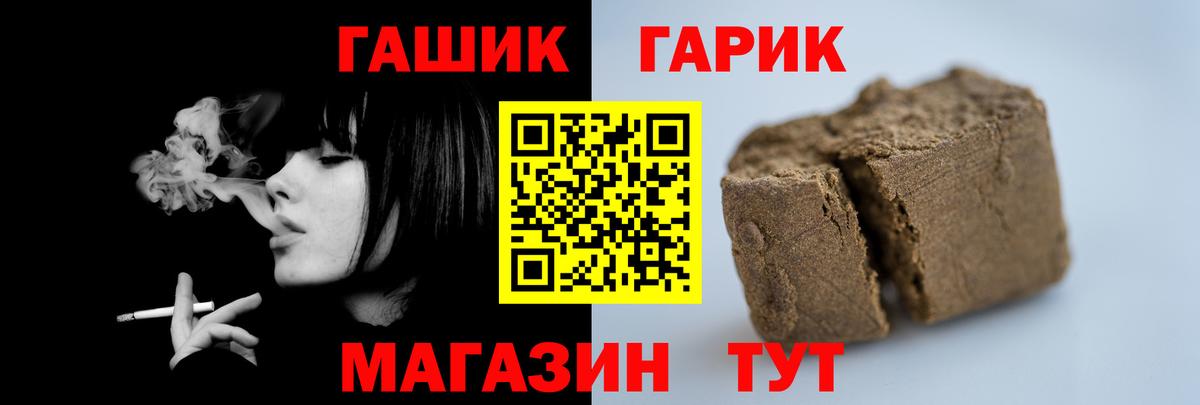 ГАШИШ hashish  ГАШИШ  Богородск  Вход с VPN  наркошоп  Гашиш убойный 