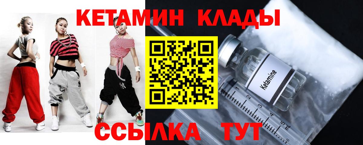 Богородск  КЕТАМИН ketamine  Вход с VPN 
