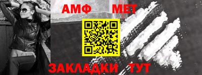 амф Бийск