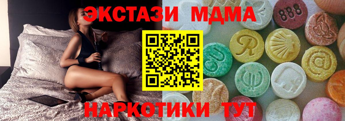 MDMA VHQ  МДМА кристаллы  MDMA  Богородск  Вход с VPN 