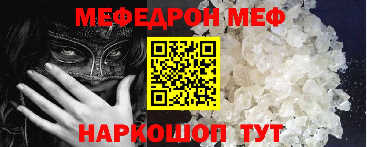 МЕФ мука Богородск