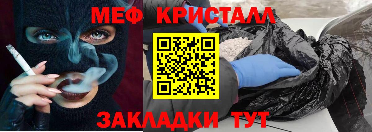 МЕФ  МЯУ-МЯУ мука  Вход с VPN  Богородск  МЯУ-МЯУ 4 MMC 