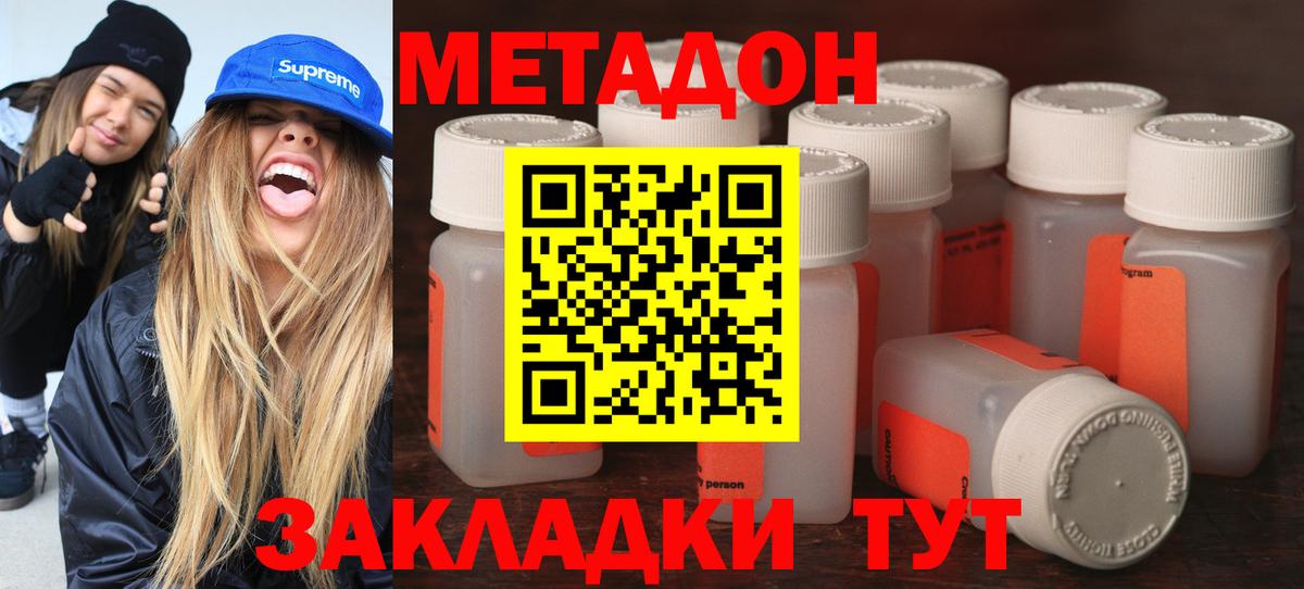 ссылка на мегу вход  Метадон кристалл  Вход с VPN  Богородск  МЕТАДОН мёд 