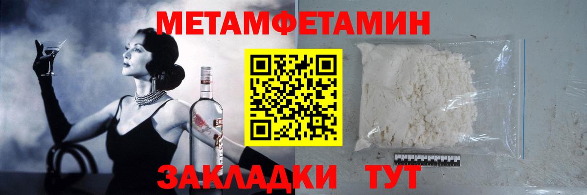 Метамфетамин винт Богородск