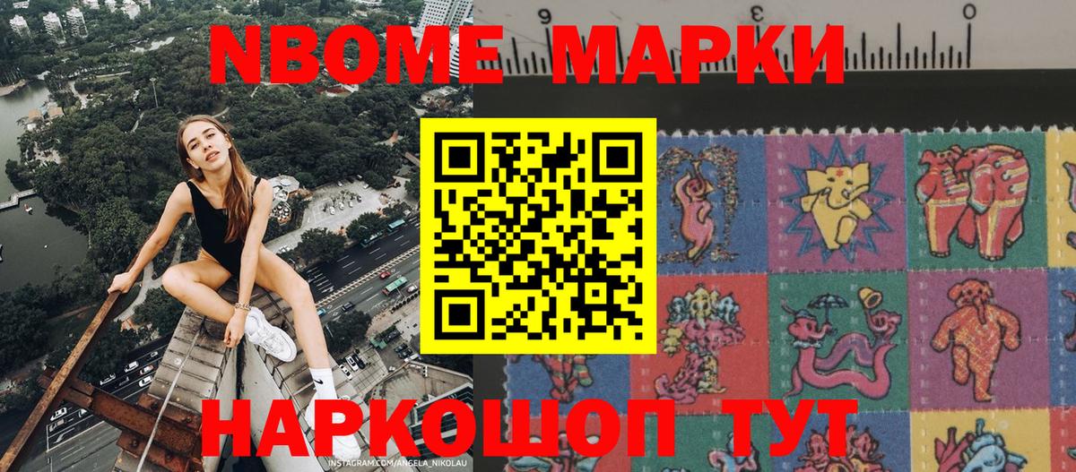 Наркотические марки 1,8мг Богородск