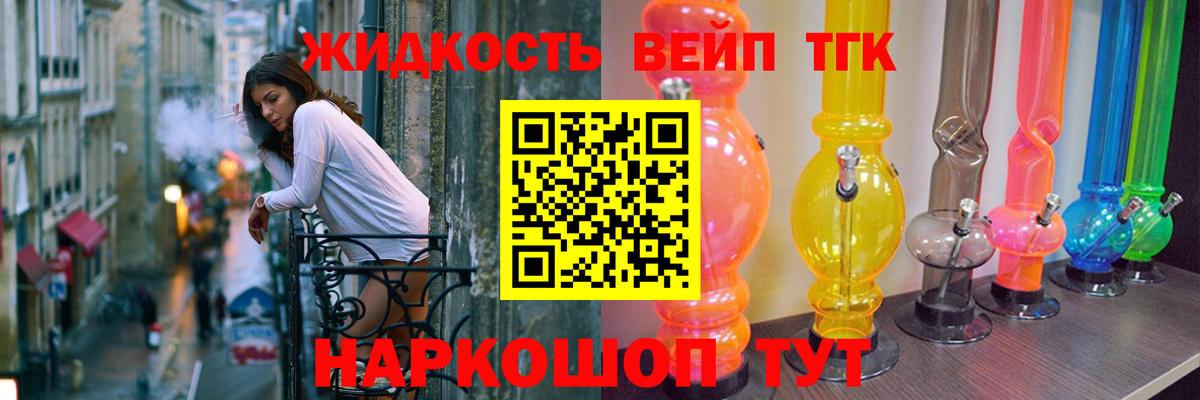 Дистиллят ТГК THC oil Богородск