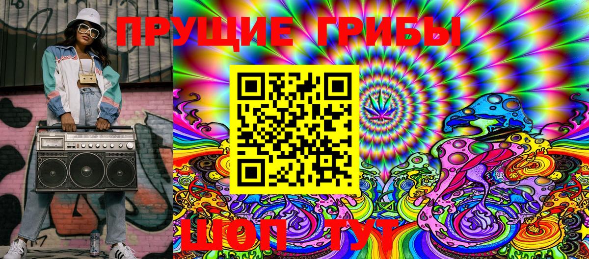 Псилоцибиновые грибы Magic Shrooms  Вход с VPN  Богородск 