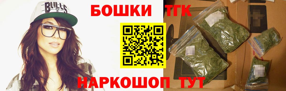 МАРИХУАНА конопля Богородск